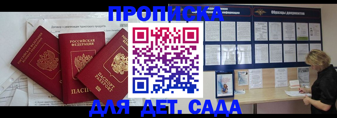 временная регистрация в Дагестанских Огнях