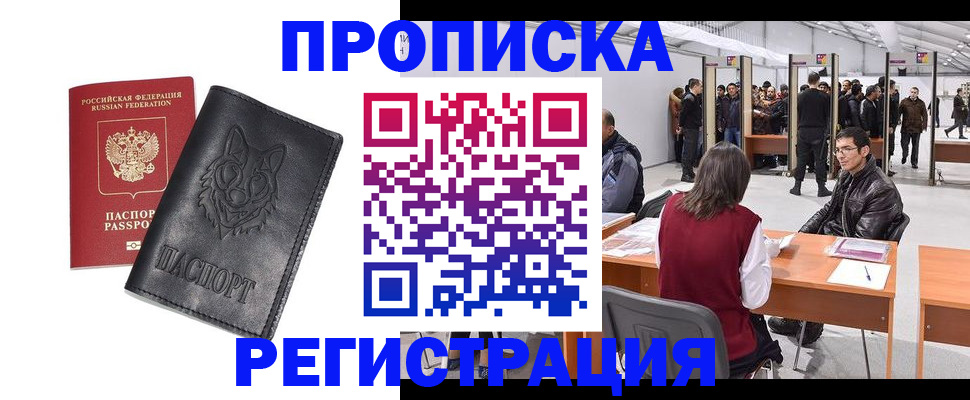 временная регистрация адрес в Дагестанских Огнях